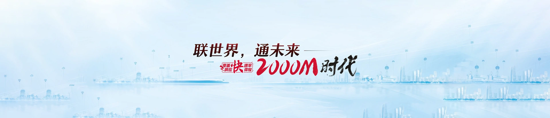 龙海区联通宽带