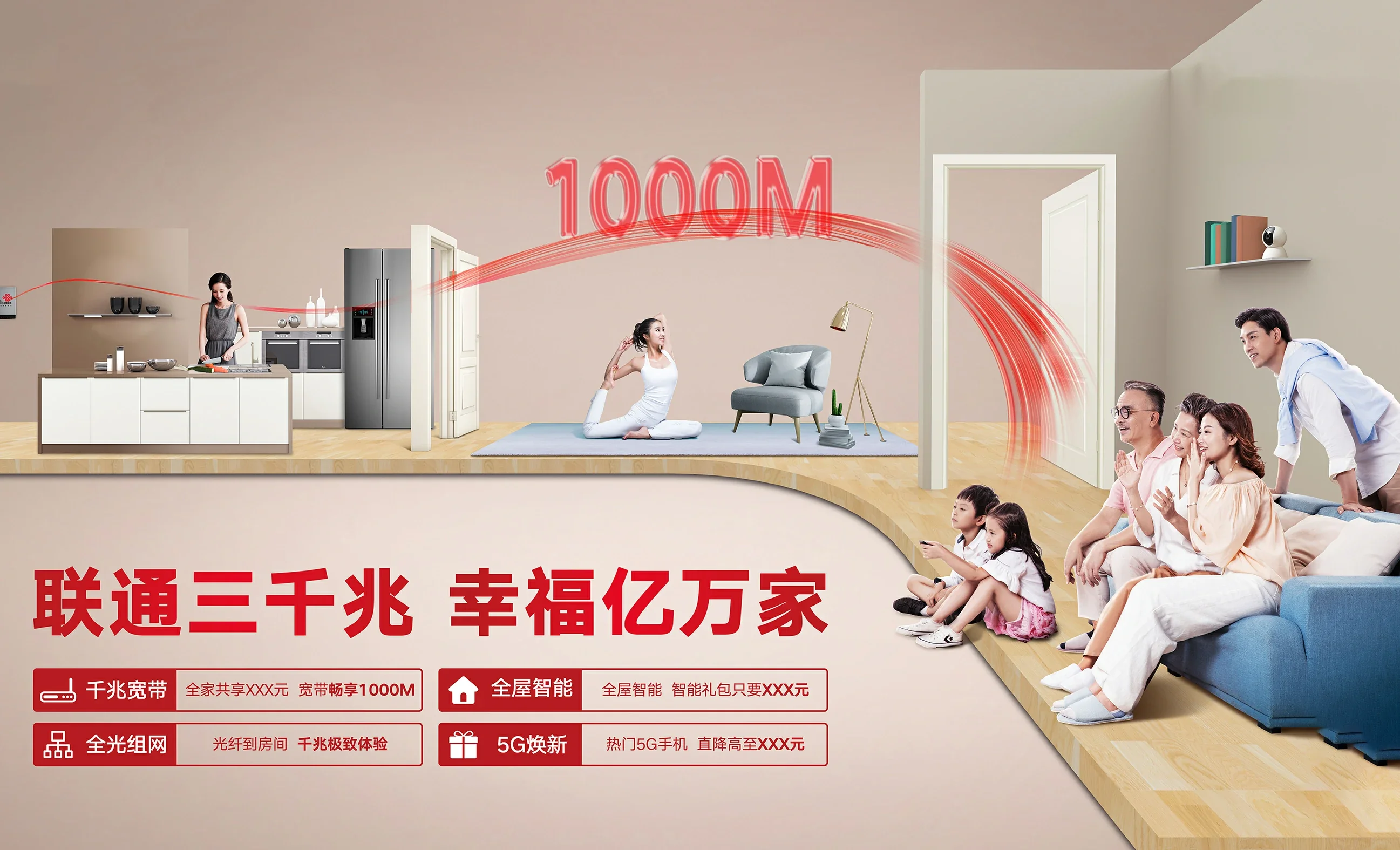龙海区中国联通