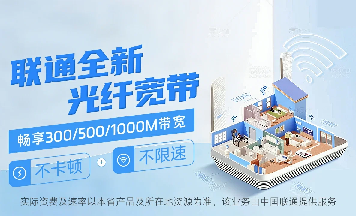 龙海区中国联通